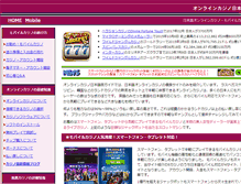 Tablet Screenshot of planet-japan.com